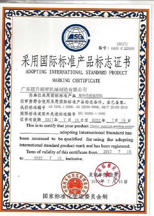 принятие сертификата изготовления продукции международного стандарта